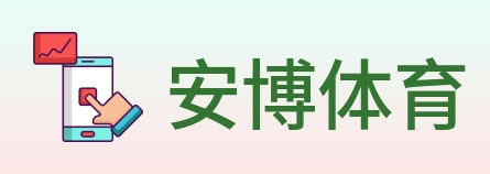 安博体育 logo